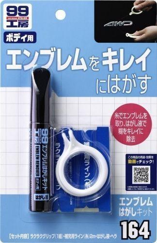 Soft99 Emblem Remover Kit 1/3